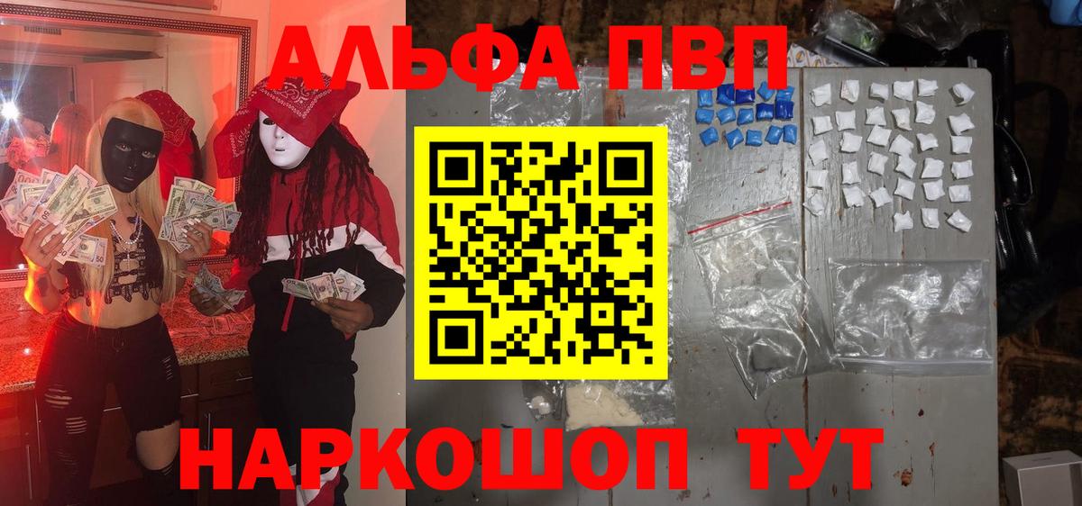 Alpha PVP кристаллы Реутов