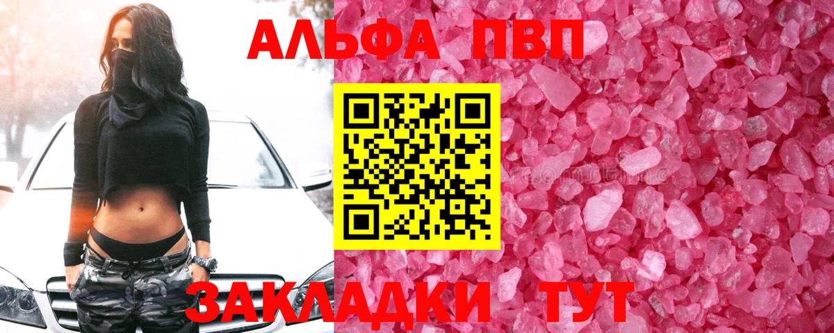 APVP мука  A-PVP крисы CK  Alfa_PVP крисы CK  A PVP  Реутов  Вход с VPN 