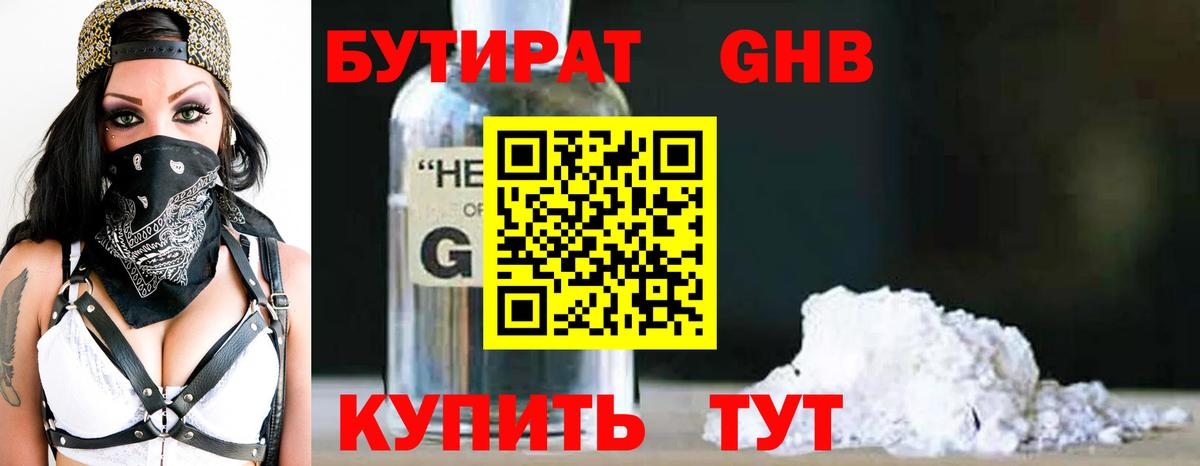 МДМА  Вход с VPN  ТГК  Реутов  ЭКСТАЗИ  Кокаин  Мефедрон   ГАШ 