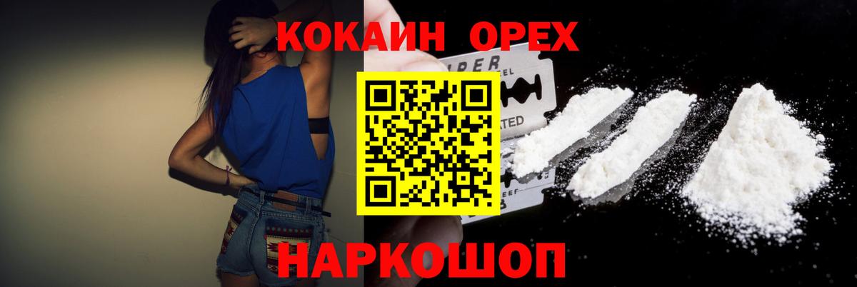 КОКАИН FishScale  Вход с VPN  Реутов  Кокаин Боливия 
