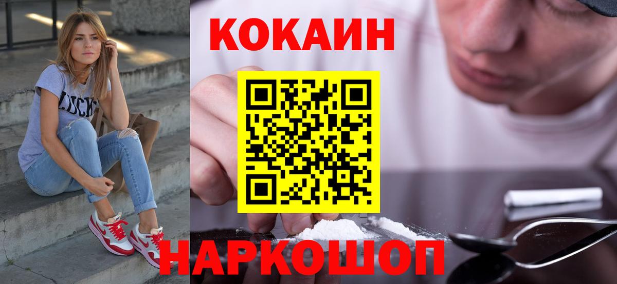 Cocaine Columbia Реутов