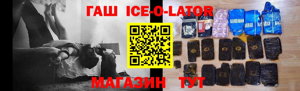 ГАШ Изолятор  ГАШИШ хэш  Вход с VPN  Реутов 