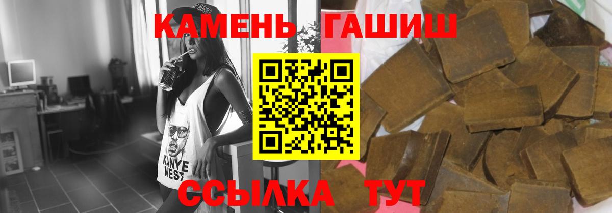 Гашиш хэш Реутов