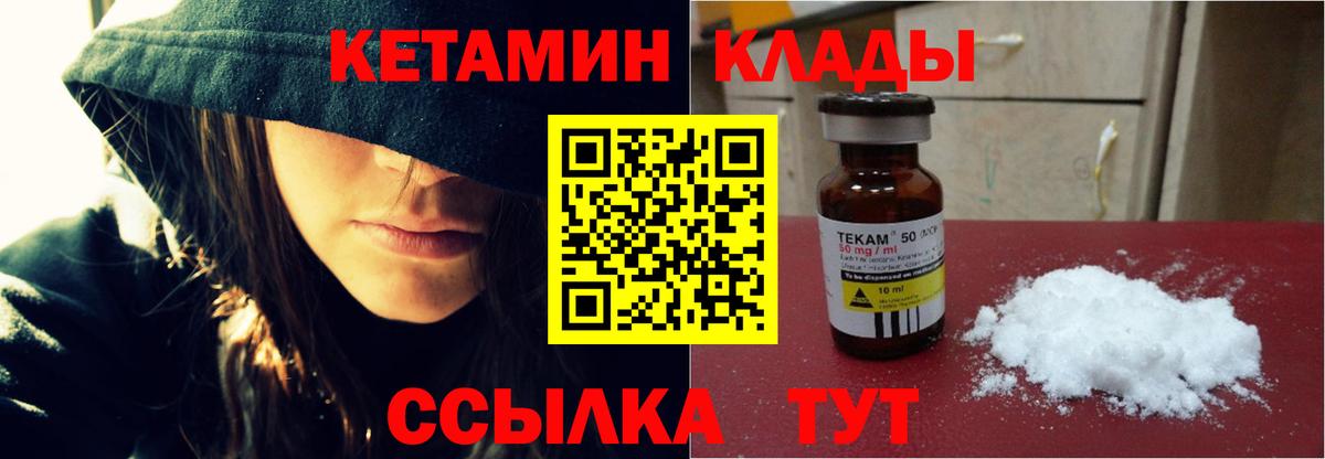КЕТАМИН VHQ  Вход с VPN  это клад  Реутов 