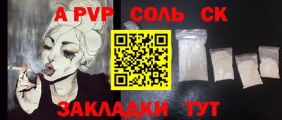 соль курить ск Пугачёв