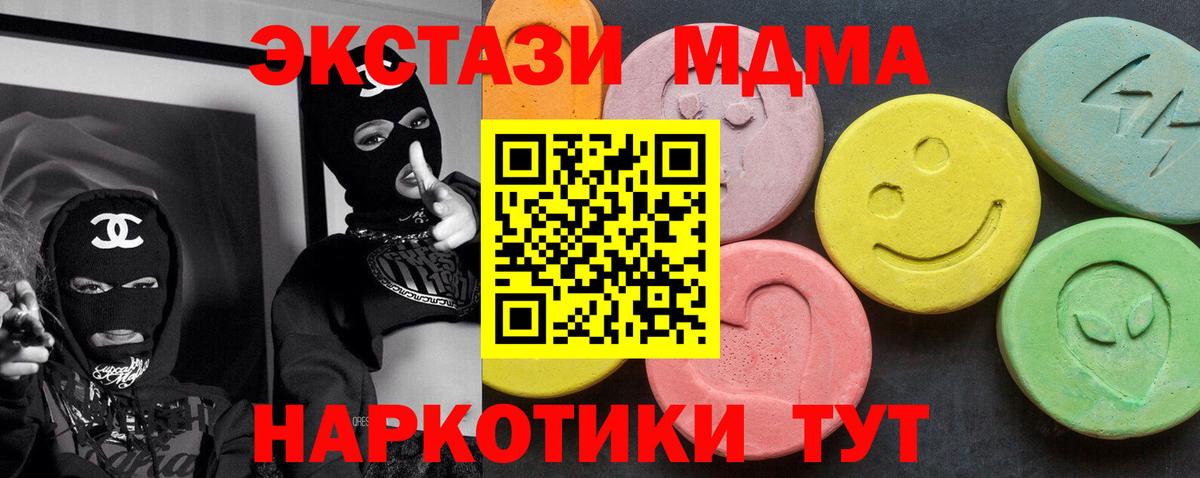 MDMA crystal  Вход с VPN  Реутов  МДМА Molly 