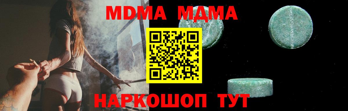 МДМА молли Реутов