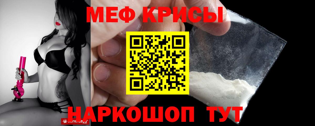 Реутов  Меф кристаллы  МЕФ кристаллы  Вход с VPN 