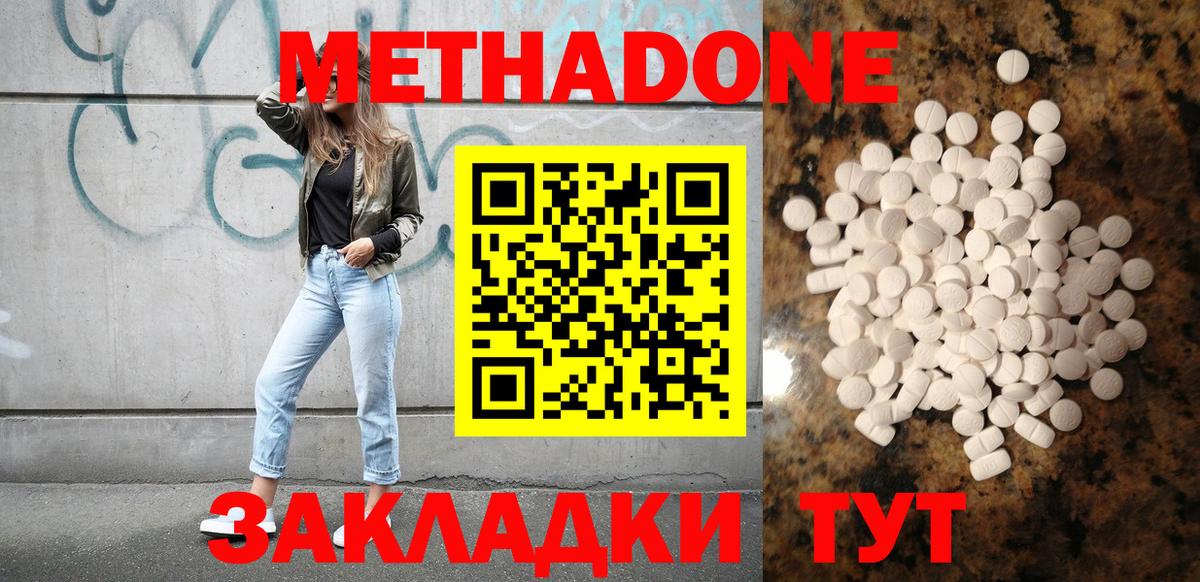 МЕТАДОН methadone  Вход с VPN  блэк спрут рабочий сайт  Реутов 