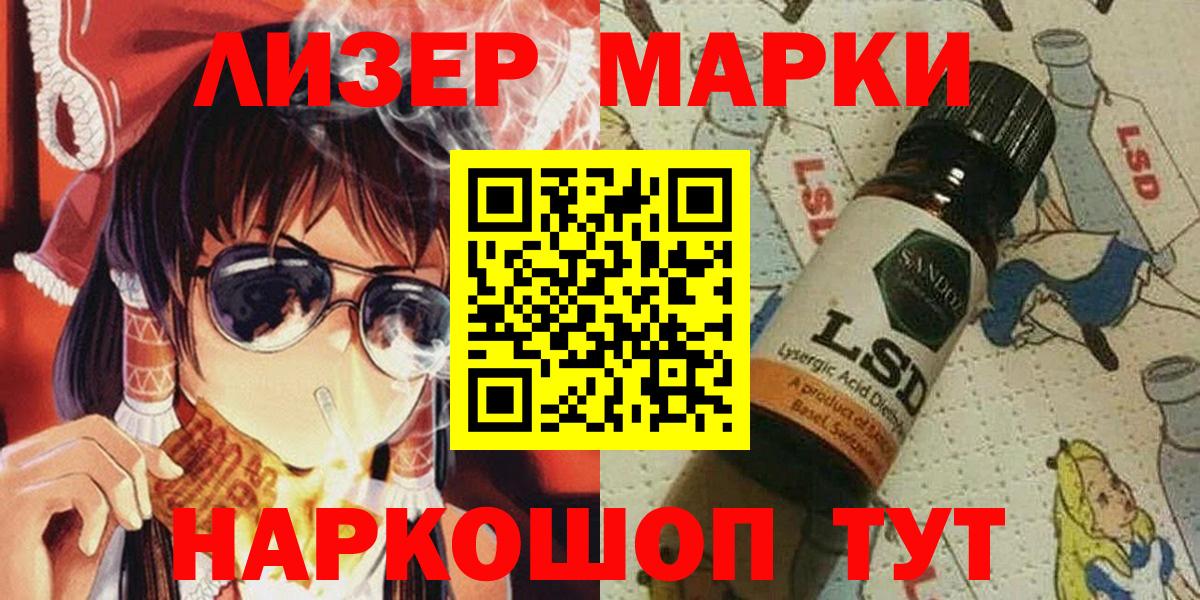 Марки 25I-NBOMe 1,8мг  Марки N-bome  Реутов  Вход с VPN 