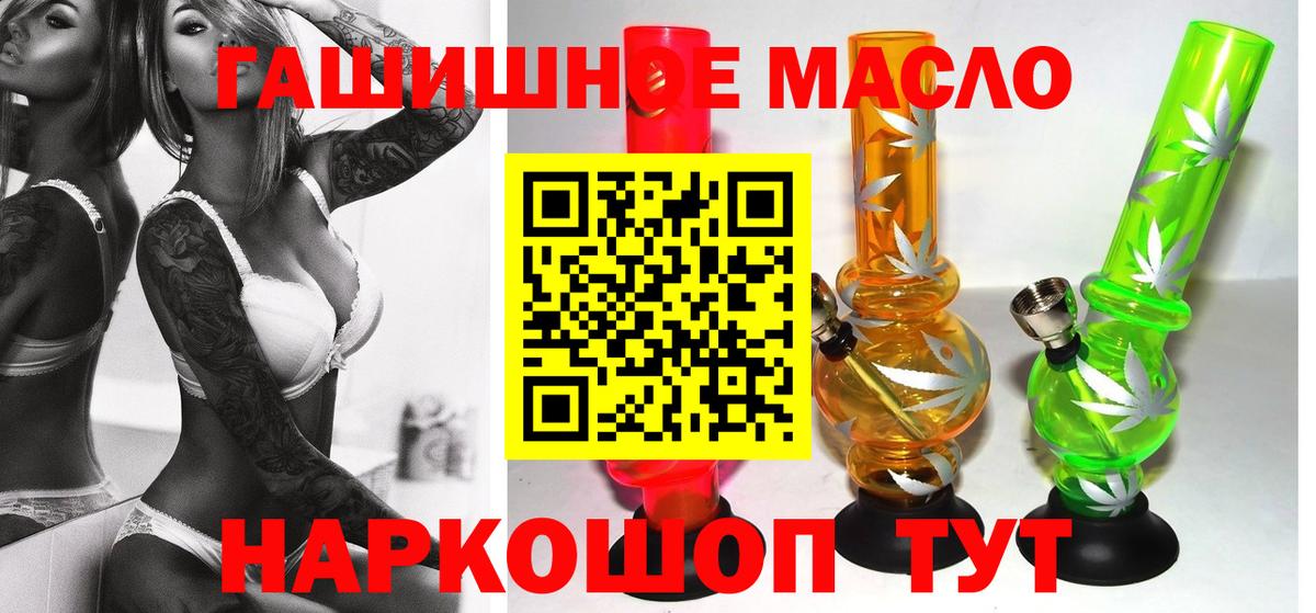 Реутов  ТГК гашишное масло  Вход с VPN  где найти   Дистиллят ТГК вейп 