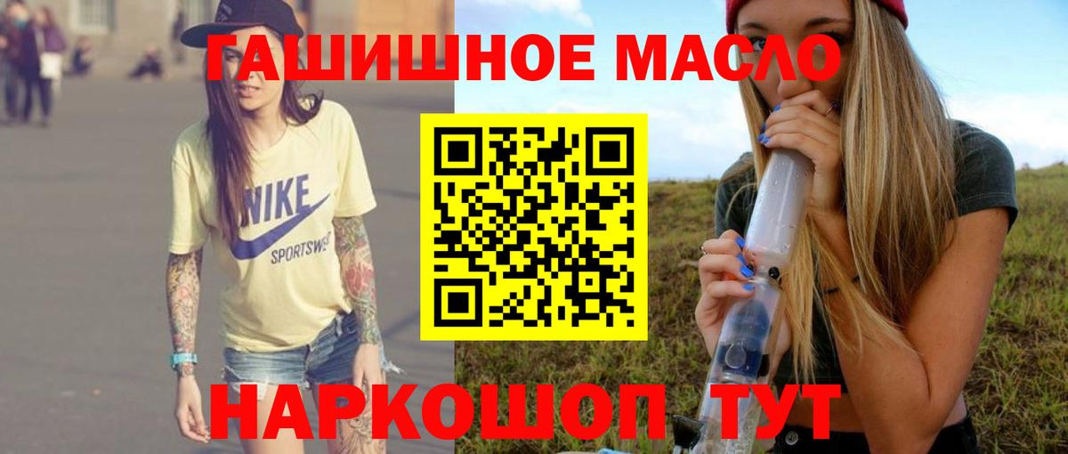 ТГК жижа Реутов